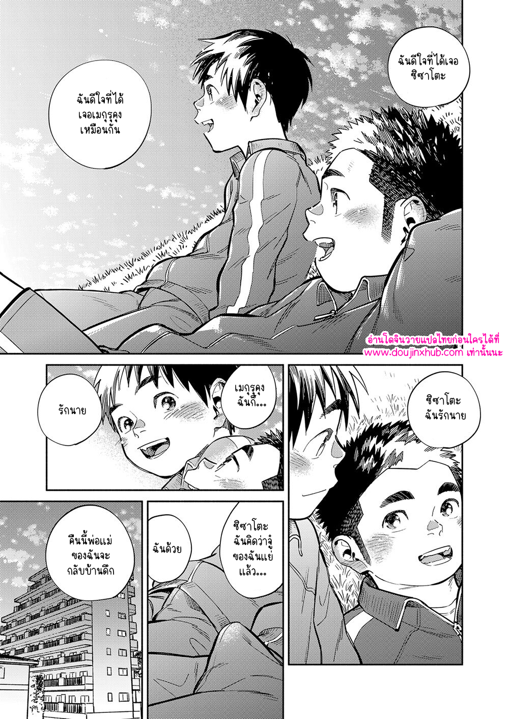 เมื่อพ่อแม่กลับบ้านดึก 01-9